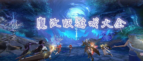 (魔之序曲下载)魔之序曲停服了：玩家心声与游戏行业变迁的深刻反思
