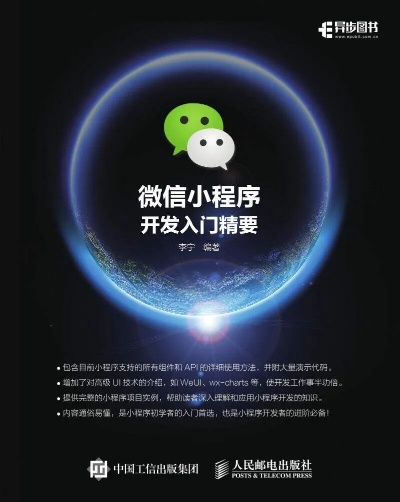(微信小程序板子英雄)探秘微信小程序英雄之门：揭秘最新移动应用的创新与发展