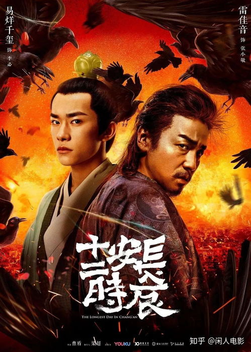 《长安十二时辰》读后感：穿越千年的时空对话，探寻古城长安的文化魅力与人生哲思