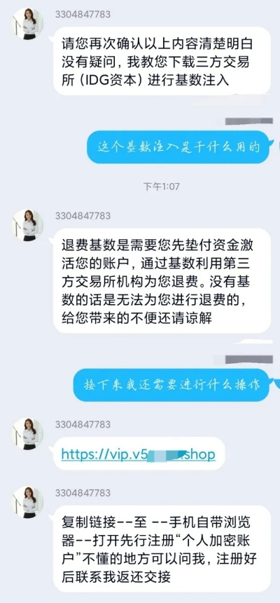 男子因想退回2000元课程费，结果被骗十万多元，教训深刻令人警惕