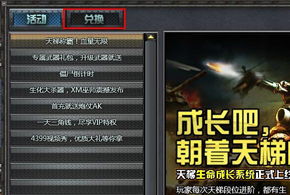 (崛起之路礼包)触动命运，崛起之路：激活码大揭秘