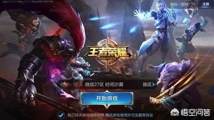 (王者荣耀纷争有用吗)王者纷争是诈骗平台吗？实情揭秘：网友曝光真相