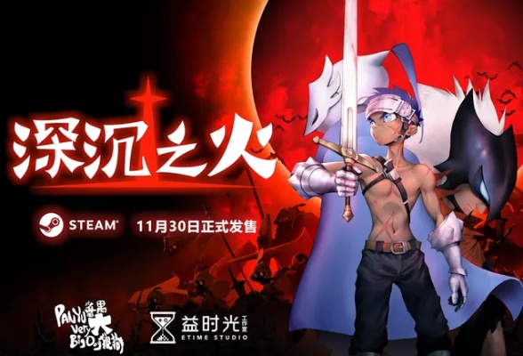 (深沉之火手游)深沉之火攀爬的详细步骤：如何驾驭内心的热情与冲动