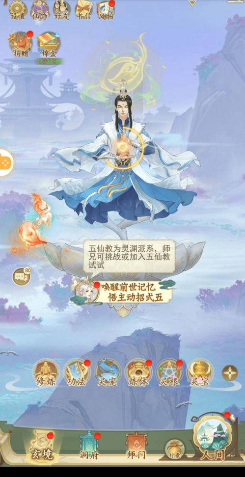 (云端问仙资料篇)云端问仙解散最新消息：团队分开，走向不同的道路