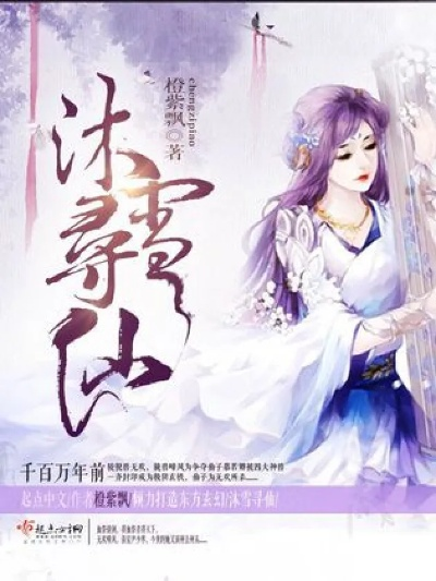 (主角叫林未央的小说)未央一梦林如海全文免费阅读：探索神秘世界，畅游无限可能