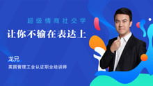 社交时代的三件法宝：以言之有物、情商智能和真诚互动，打造无敌网络人脉