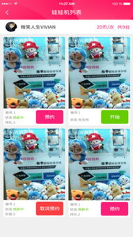 (模拟抓娃娃游戏app)体验刺激无限的抓娃娃模拟游戏，尽情挑战你的运气和技巧！