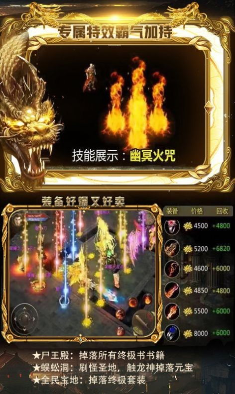 (烈焰横空手游官方网站)烈焰横空超变单职业：开放式游戏世界中的无限探索和挑战
