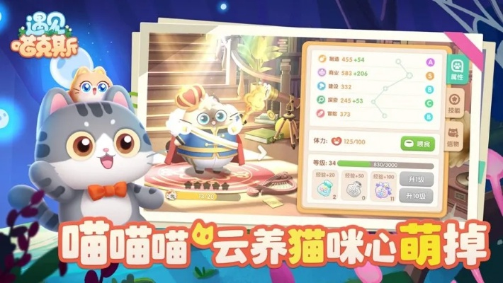 遇见喵克斯第九章：猫咪主宰星系的挑战与探索，揭秘科技与生物的奇妙结合