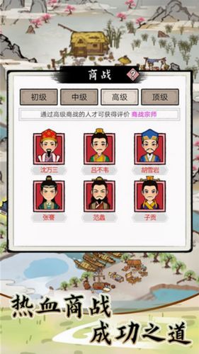 (江南首富模拟器下载)江南首富模拟器折相思：体验财富与爱情的双重考验！