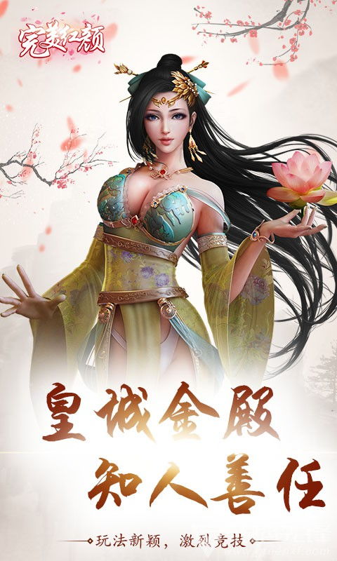 (完美红颜攻略汇总)揭秘完美红颜游戏：打造独一无二的完美形象，尽显魅力风采