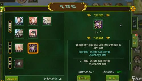 (热血江湖刀客技能加点)热血江湖刀客最强加点推荐：绝世武功加点秘籍大揭秘