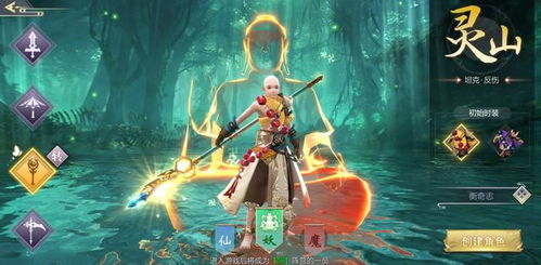 (仙命决官方下载)仙命决下载：超越时空的奇幻冒险