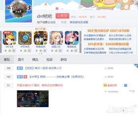 探寻龙之刃百度贴吧：揭秘玩家心得交流与攻略解析的热门讨论平台