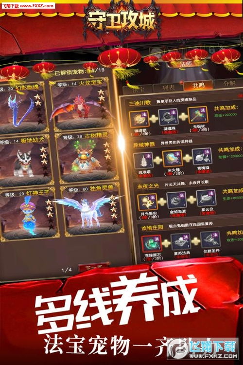 (无尽的守护阵容推荐)无尽守护无限钻石版下载：尽享独一无二的游戏体验