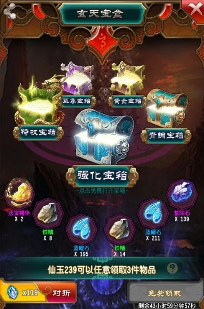 (决战幻境至尊宝箱开什么)决战幻境至尊宝箱开启攻略：揭秘宝箱内容与获取技巧