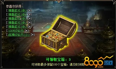 (决战幻境至尊宝箱开什么)决战幻境至尊宝箱开启攻略：揭秘宝箱内容与获取技巧