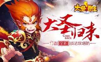(大圣归来3dm)想知道"大圣归来3A正版下载"在哪里？快来寻找最新资源！
