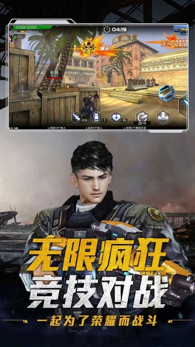 热血火线出击游戏：挑战极致射击，体验真实战场刺激与紧张游戏乐趣