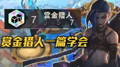 (赏金猎人雪凌2020年2月17日)赏金猎人雪凌：冰冷刀光下的无人能敌的神秘杀手