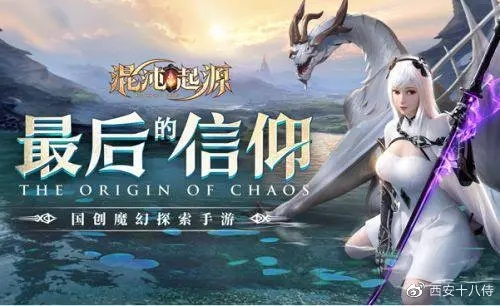 (2021混沌起源最新有效全部兑换码)探寻混沌起源满v版：揭开宇宙的神秘面纱