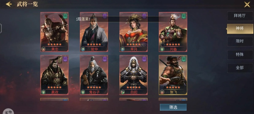 三国连环战武将赢政攻略大揭秘：打造无敌阵容，轻松征服战场！
