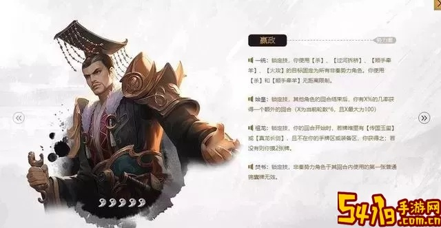 三国连环战武将赢政攻略大揭秘：打造无敌阵容，轻松征服战场！