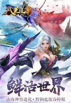 (八荒主宰 小说)探寻八荒主宰官方网站，畅游无穷世界