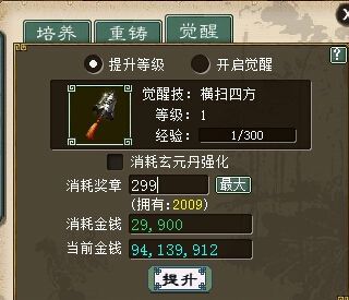 万物之上觉醒开局选什么？如何选择最合适的方法来启动自我觉醒之旅？
