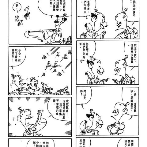 (一拳超人西游记漫画)一拳超人西游记：如何用一拳打破封神榜，重塑西游神话