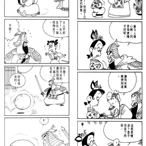 (一拳超人西游记漫画)一拳超人西游记：如何用一拳打破封神榜，重塑西游神话