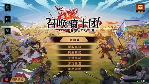 (召唤骑兵)在召唤骑士团Wiki上发现的游戏攻略和资讯详细介绍