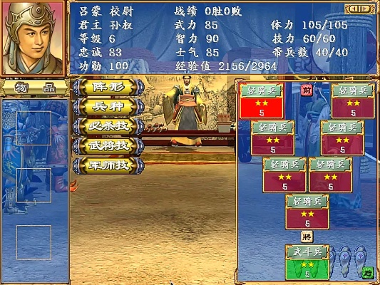 (三国群英传1武将组合)三国群英传1最强武将搭配策略及技巧分享