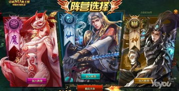 史诗级战略游戏《九天封神》改名为《神魔争雄》，打造全新的神话世界