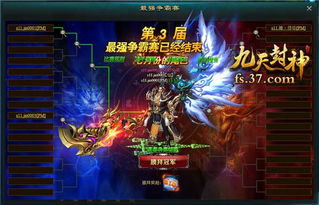 史诗级战略游戏《九天封神》改名为《神魔争雄》，打造全新的神话世界