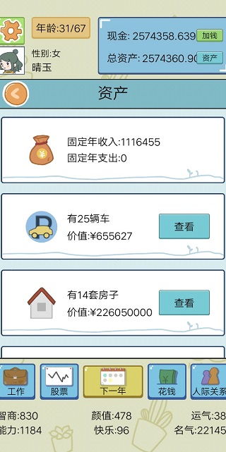 (中国式人生无限钻石破解版)探索中国式人生无限勾玉的魅力，告别广告干扰享受纯粹体验