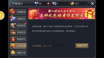 (幻塔怎么获得激活码)幻塔CDK礼包兑换码使用方法及注意事项详解