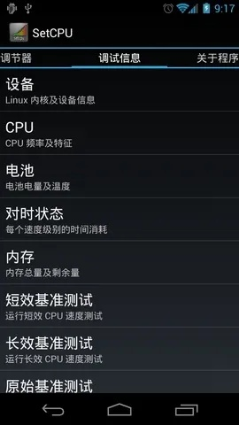 (cpu超频工具手机)探索CPU超频软件：实现手机性能提升无需Root权限