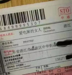 (快递代号名字)揭秘快递代号名：背后的秘密和故事是什么？