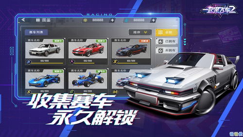 (一起来飞车2游戏视频)无限期停摆的《一起来飞车2》，玩家们苦等何时能重返赛道？