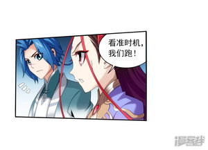 (斗罗玉转漫画免费完整版在线阅读)斗罗玉转奇遇漫画画免费读漫画，追寻奇幻世界的未知之谜