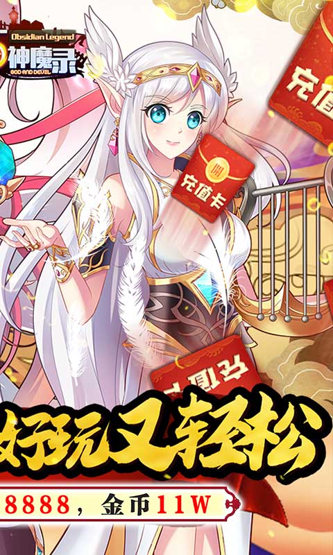 (曜石神魔录手游攻略)掌握这些技巧，让你在《曜石神魔录》手游中占据优势。