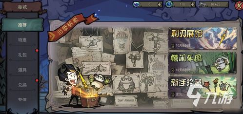 (挨饥荒野)饥困荒野正式上线，游戏时机将在什么时候公布？