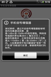 (手机信号增强软件最新版本)哪种手机信号增强软件排行榜最具实用性和性价比？