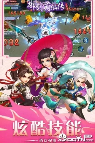(御剑萌仙传手游下载)御剑萌仙传下载：探索神秘仙界的奇幻冒险之旅