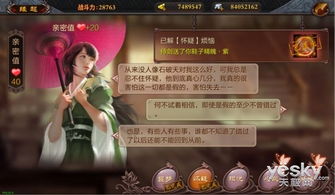 (逍遥侠客行怎么打)逍遥侠客行通关攻略：精彩玩法揭秘，助您游戏轻松胜利!