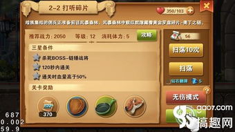(逍遥侠客行怎么打)逍遥侠客行通关攻略：精彩玩法揭秘，助您游戏轻松胜利!