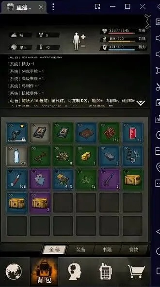 超酷炫背包幸存者神器合成公式揭秘：打造完美装备，成为顶尖生存者！