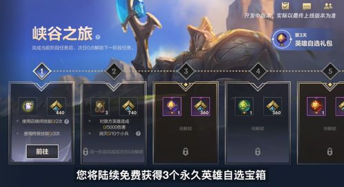 永恒联盟手游详细攻略：探索角色升级与装备获取策略，助您快速提升战斗力