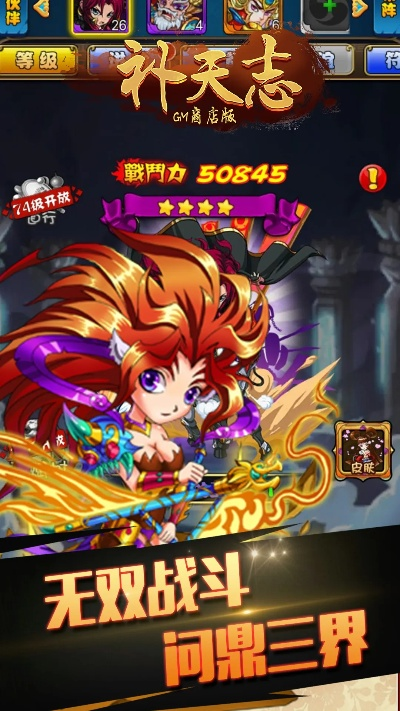 (补天志交易)探秘"补天志"游戏里的神秘吞噬玩法，让你全面了解游戏的精髓